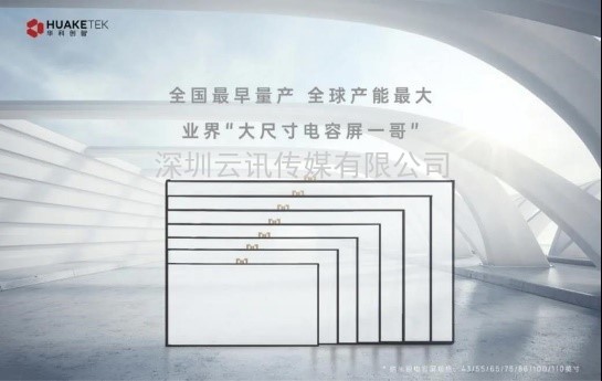 下个月｜这些触摸屏和显示面板企业已就位