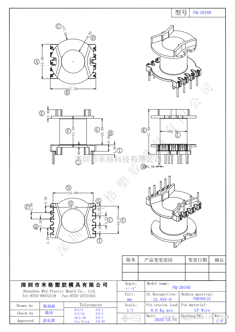 PQ-2018D_1