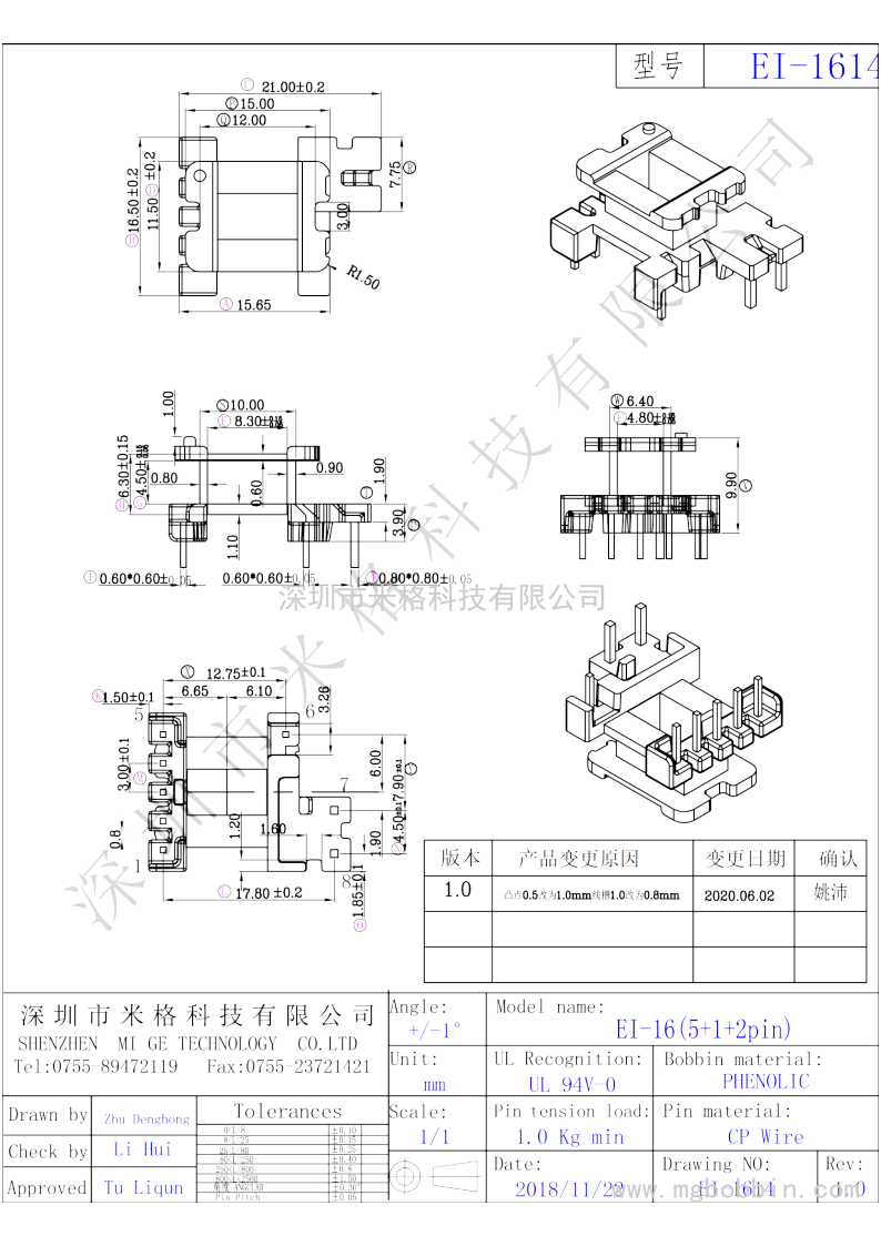 EI-1614.飞宏公差值-模型_1