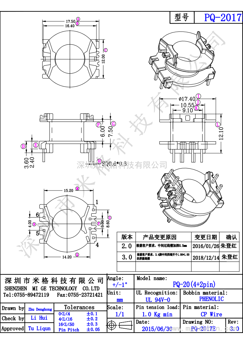 PQ-2017E-模型_1