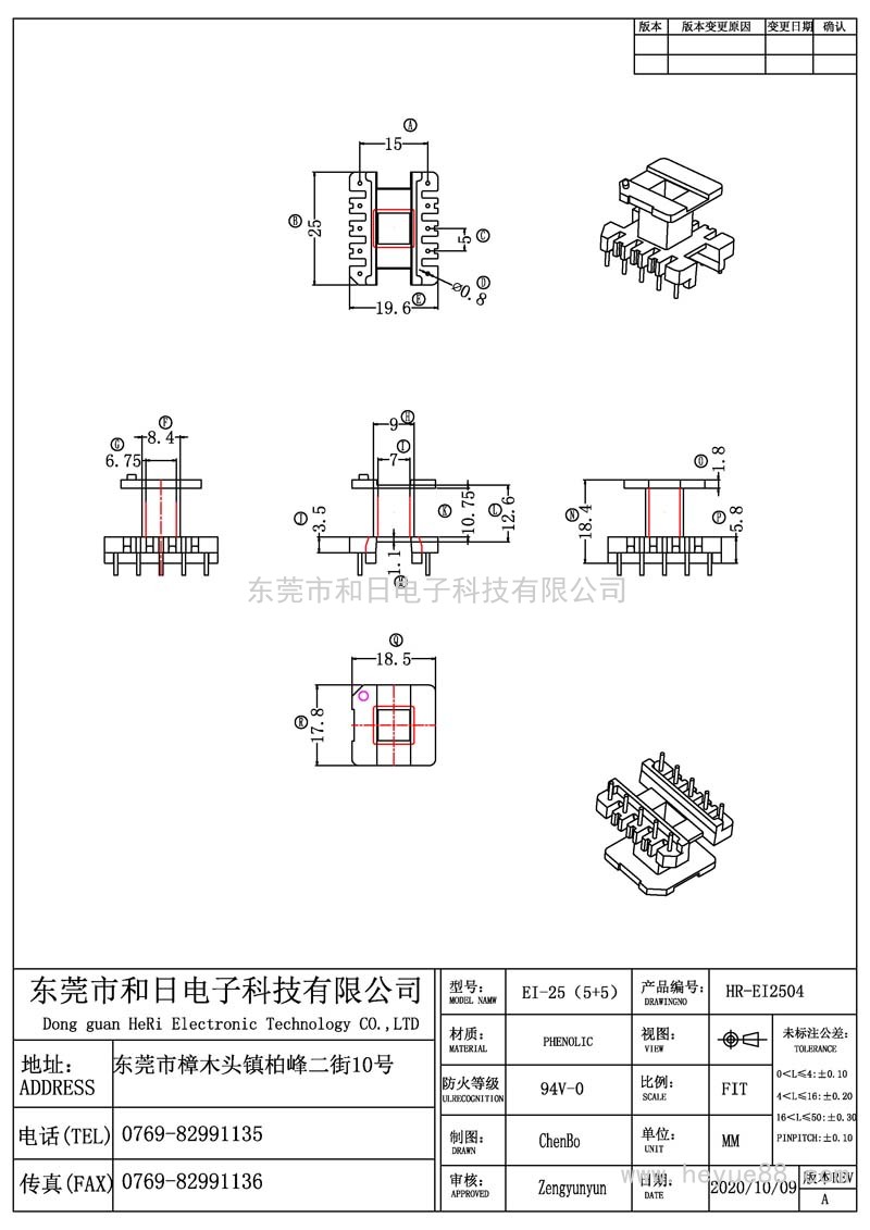 HR-EI-2504/EI25立式(5+5)PIN HR-EI-2504/EI25立式(5+5)PIN