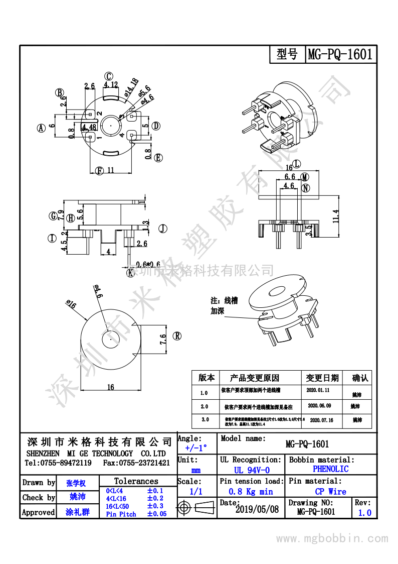 MG-PQ-1601-模型_1