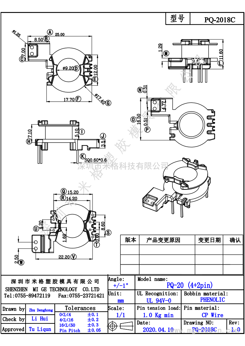 PQ-2018C-模型_1