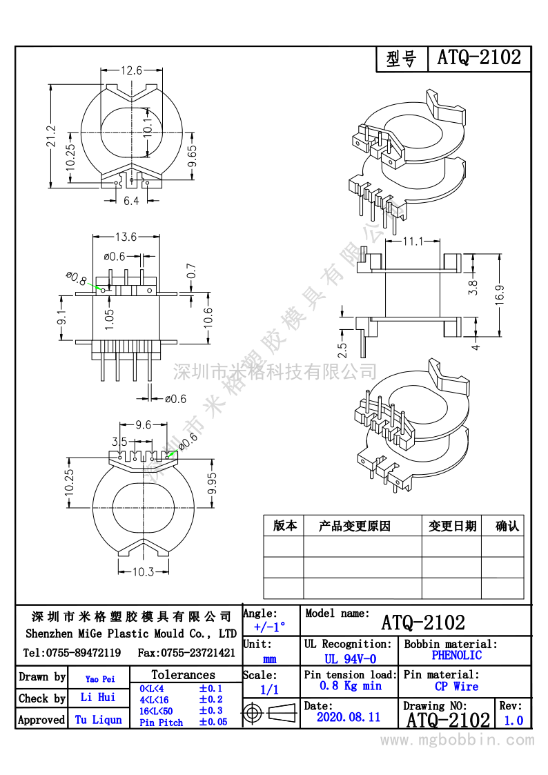 ATQ-2102-模型_1