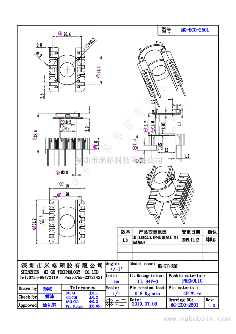 ECO-2501-模型_1