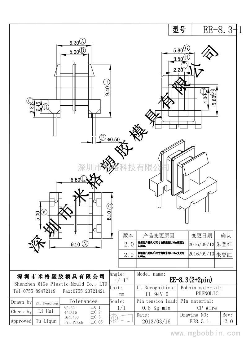 EE-8.3-1_1