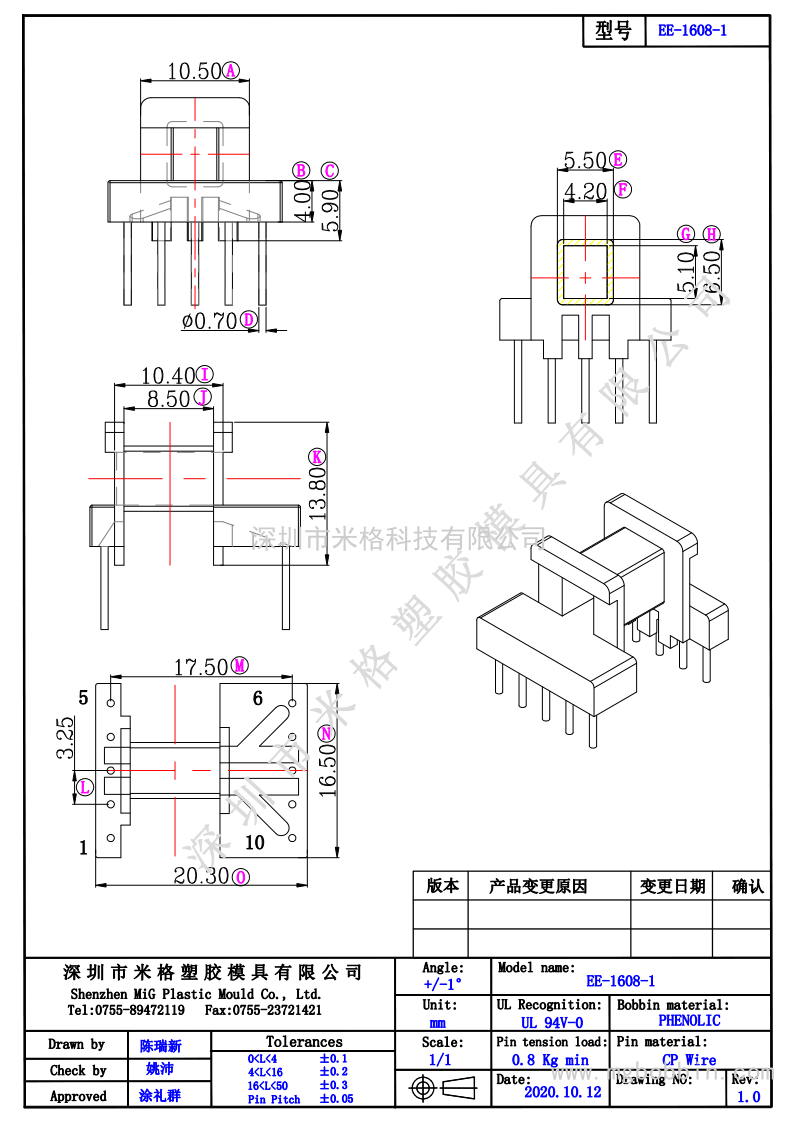 EE-1608-1-模型_1