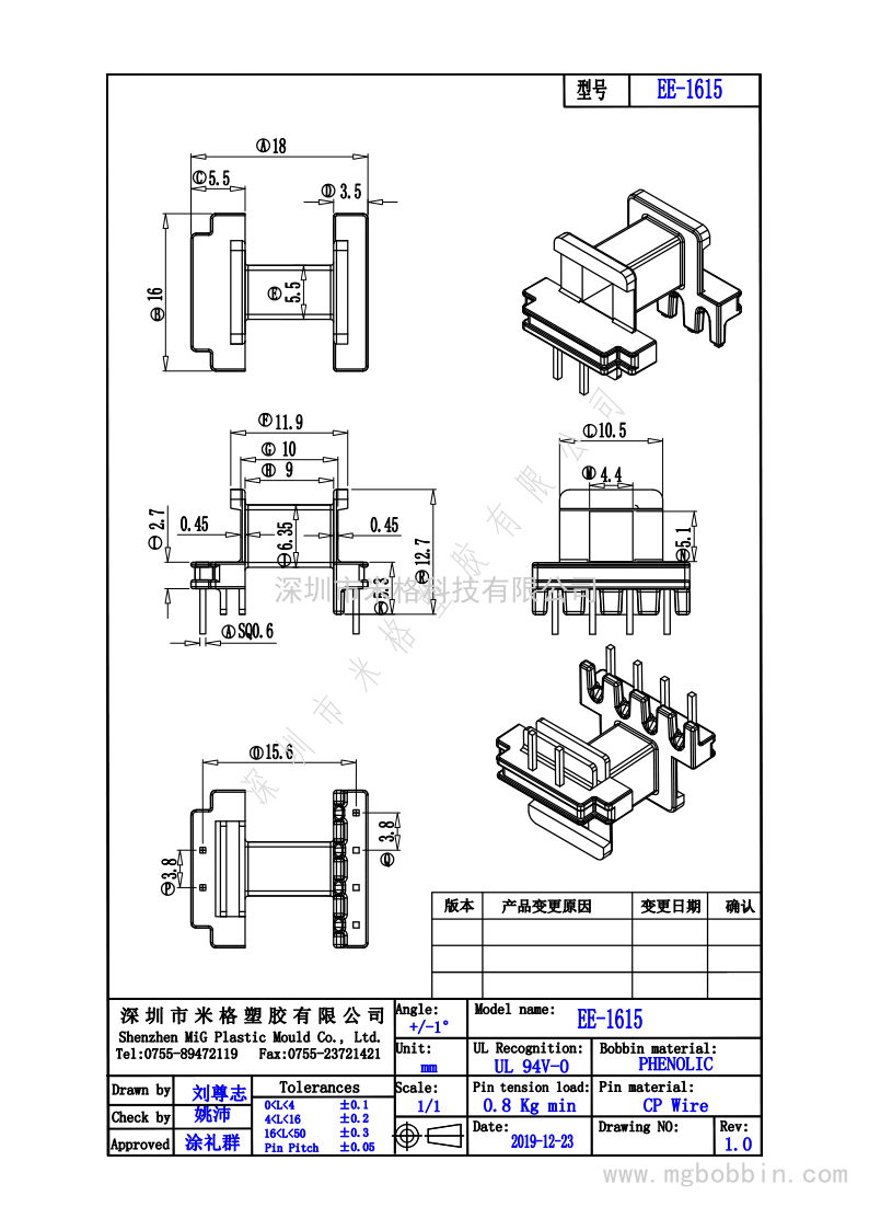 EE-1615-模型_1