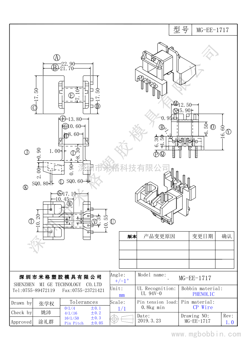 MG-EE-1717_1