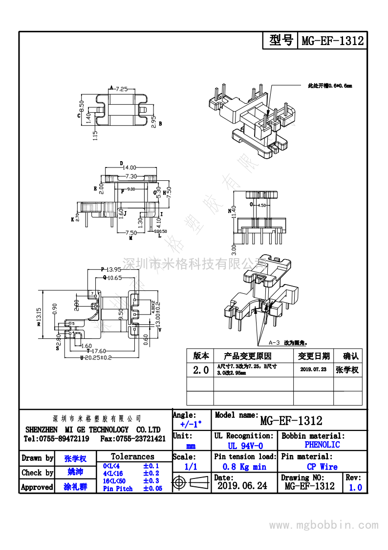 EF-1312_1