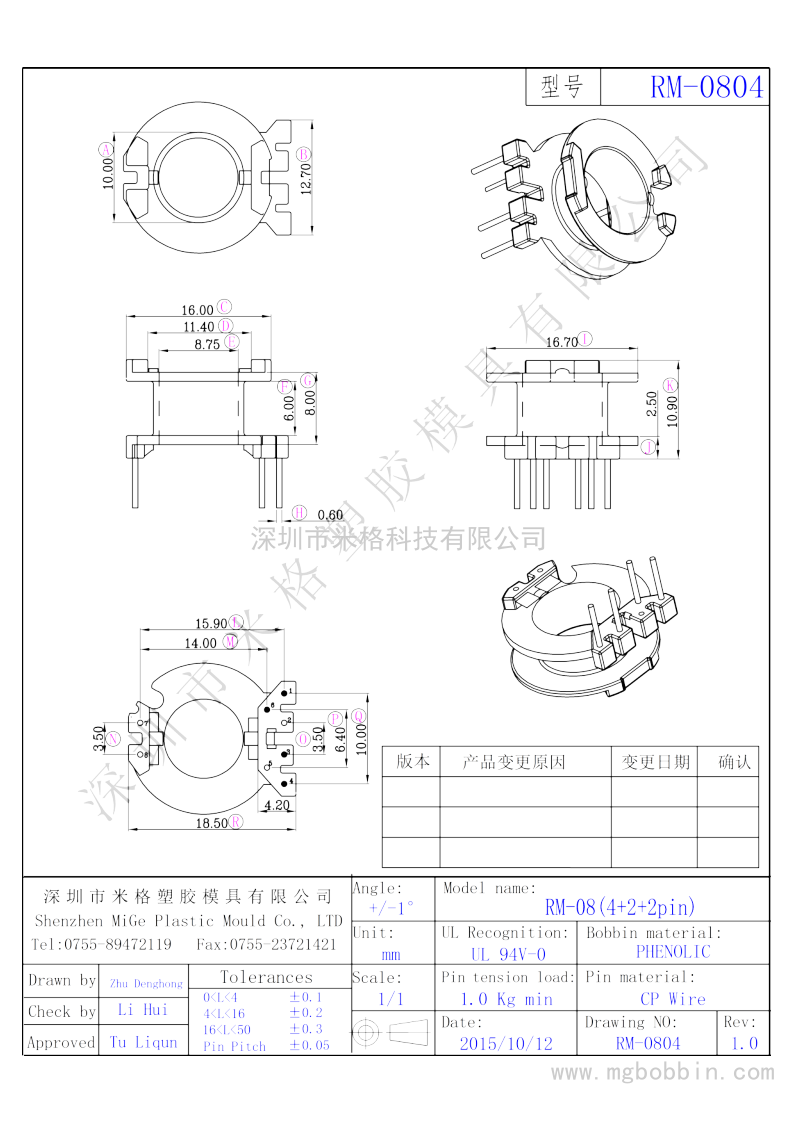 RM-0804-模型_1