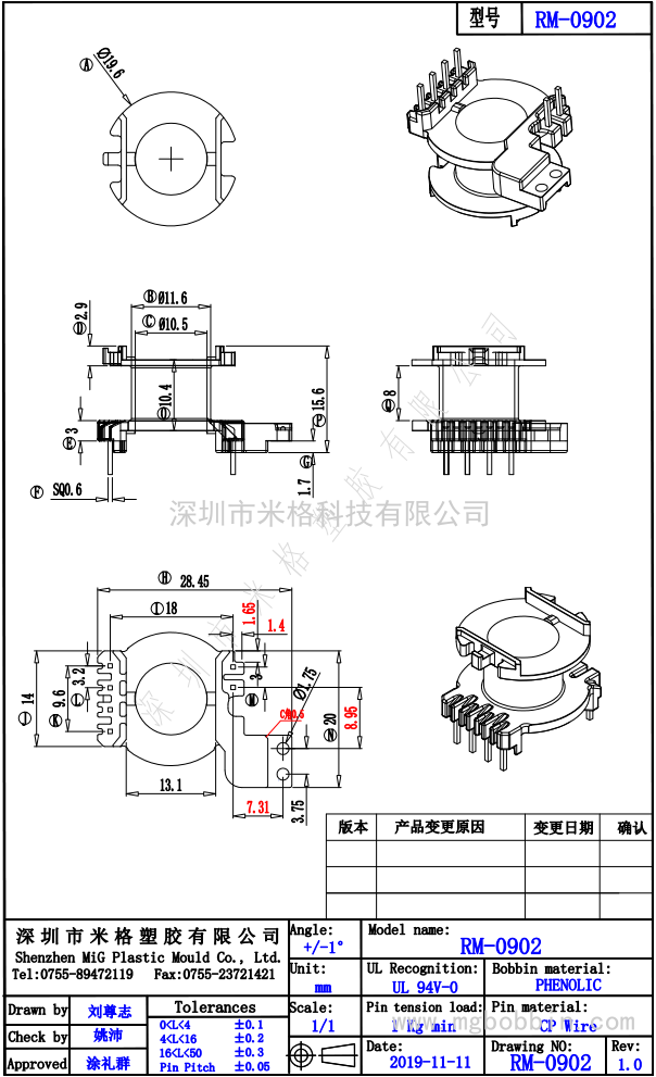 MG-RM-0902-模型_1