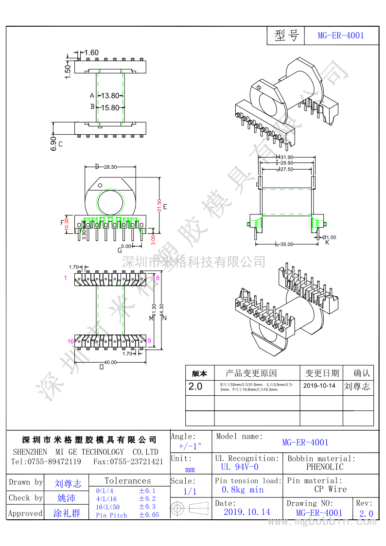 MG-ER-4001_1