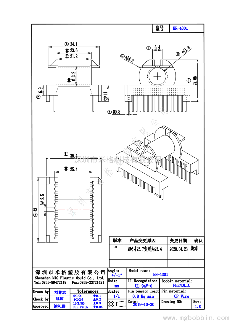 ER-4301_1