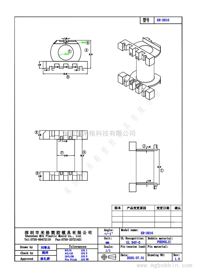 ER-2816-模型_1