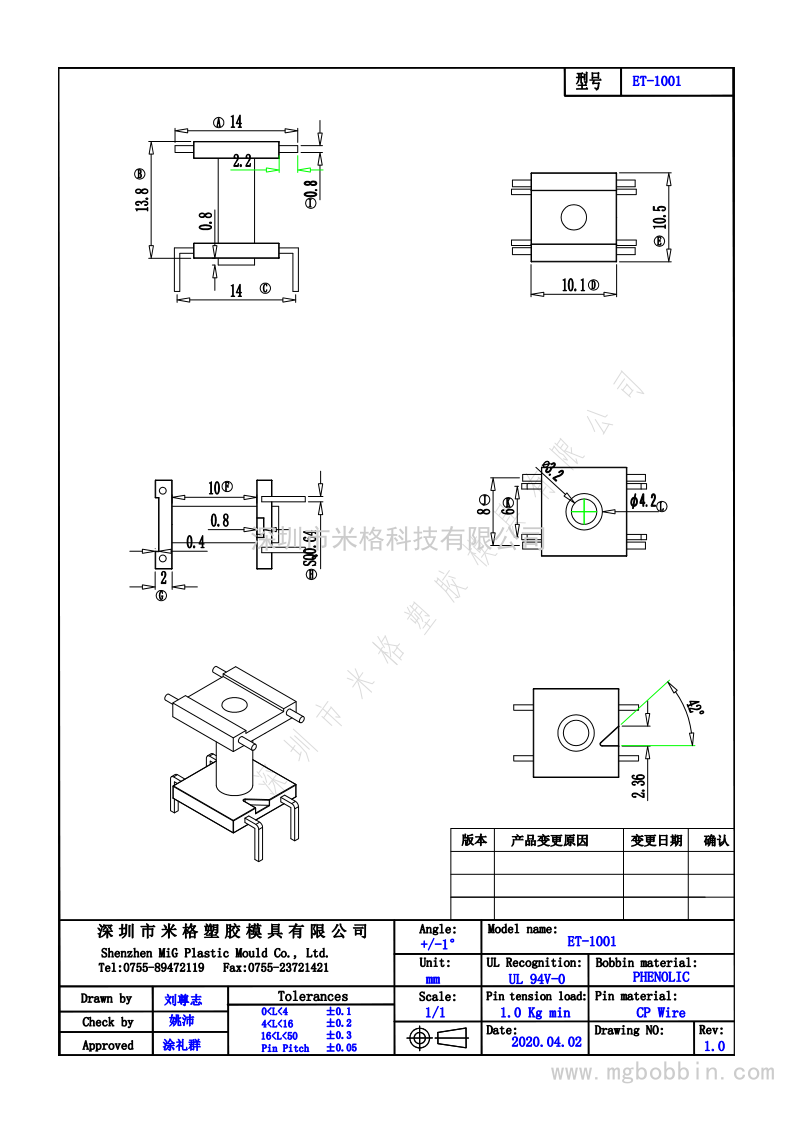 ET-1001-模型_1