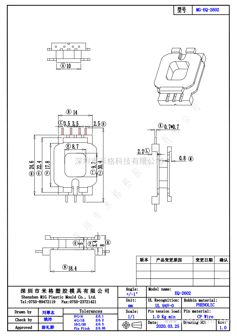 EQ-2602-模型_1