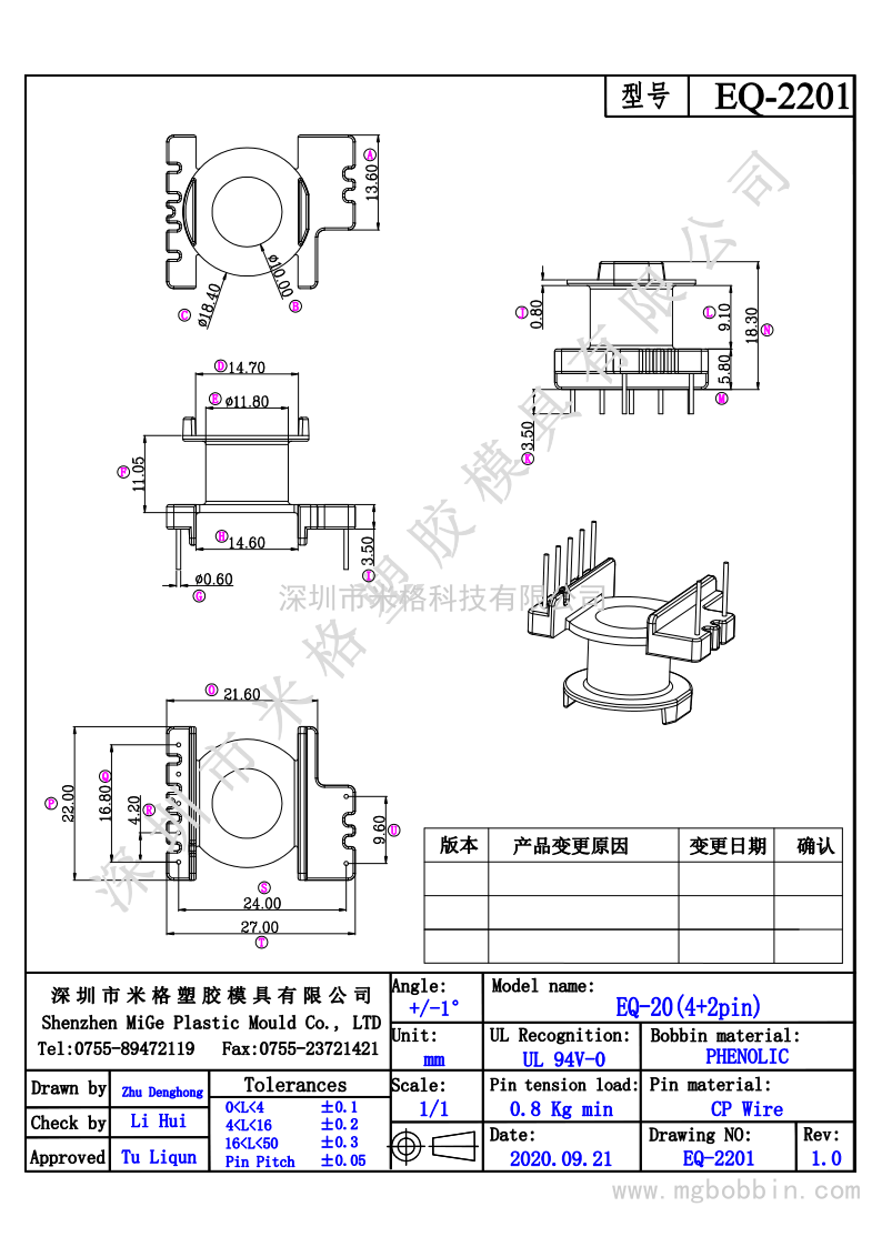 EQ-2201-模型_1