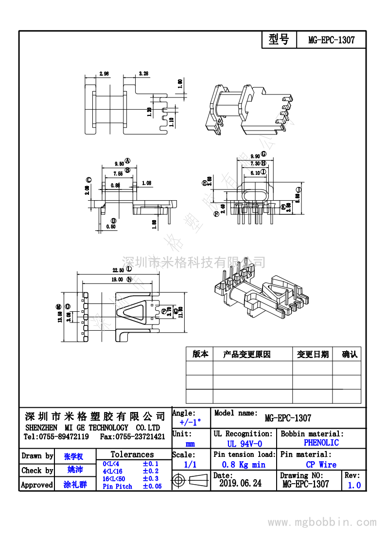 EPC-1307_1