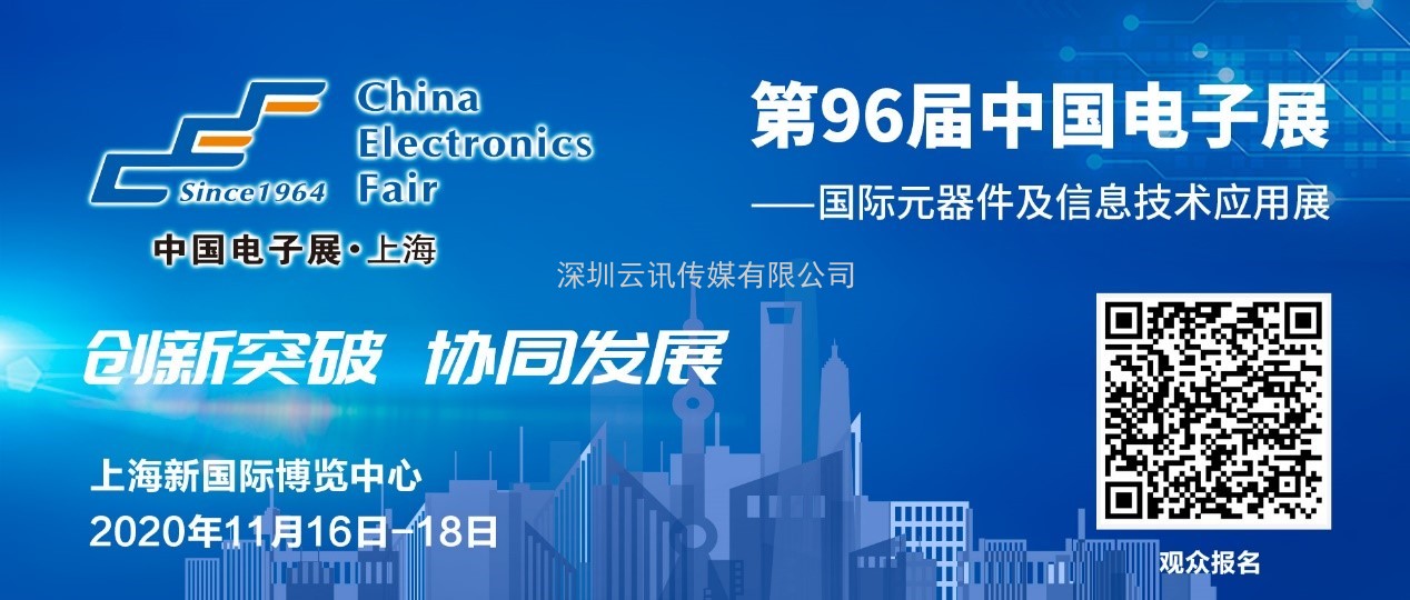 第96届中国电子展邀您共同探讨功率半导体未来趋势的八大看点