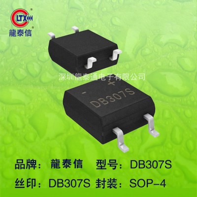 整流桥堆DB307S SOP-4封装 贴片整流桥