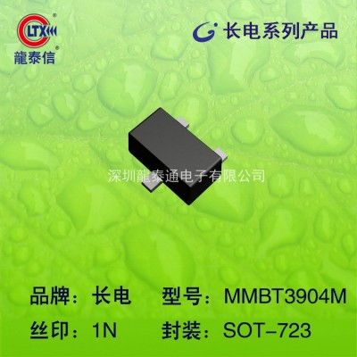 长电 原装正品贴片三极管MMBT3904M SOT-723
