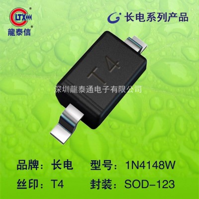 长电 正品贴片二极管1N4148W 丝印T4 SOD-123