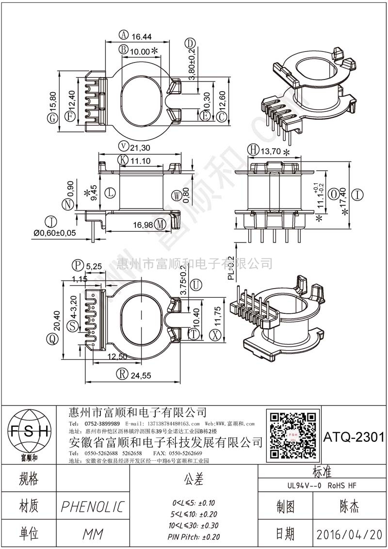 ATQ-2301/ATQ23单排5PIN