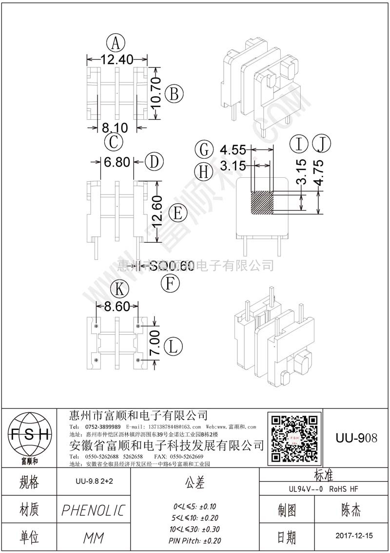 UU-908/UU90 UU9.8 2+2 双槽方针