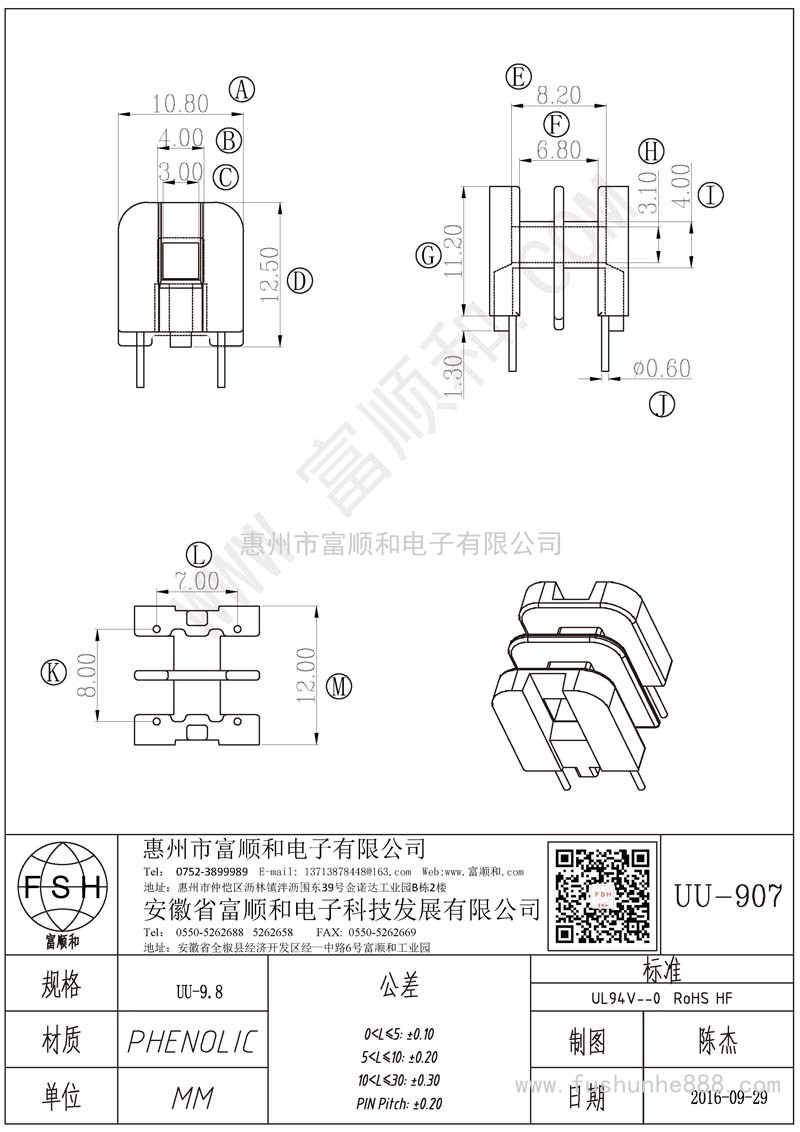 UU-907/UU90立式双槽2+2