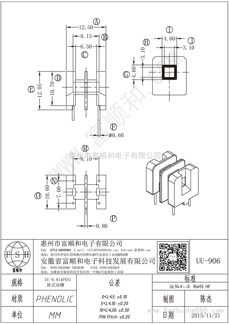 UU-906/UU90立式双槽2+2