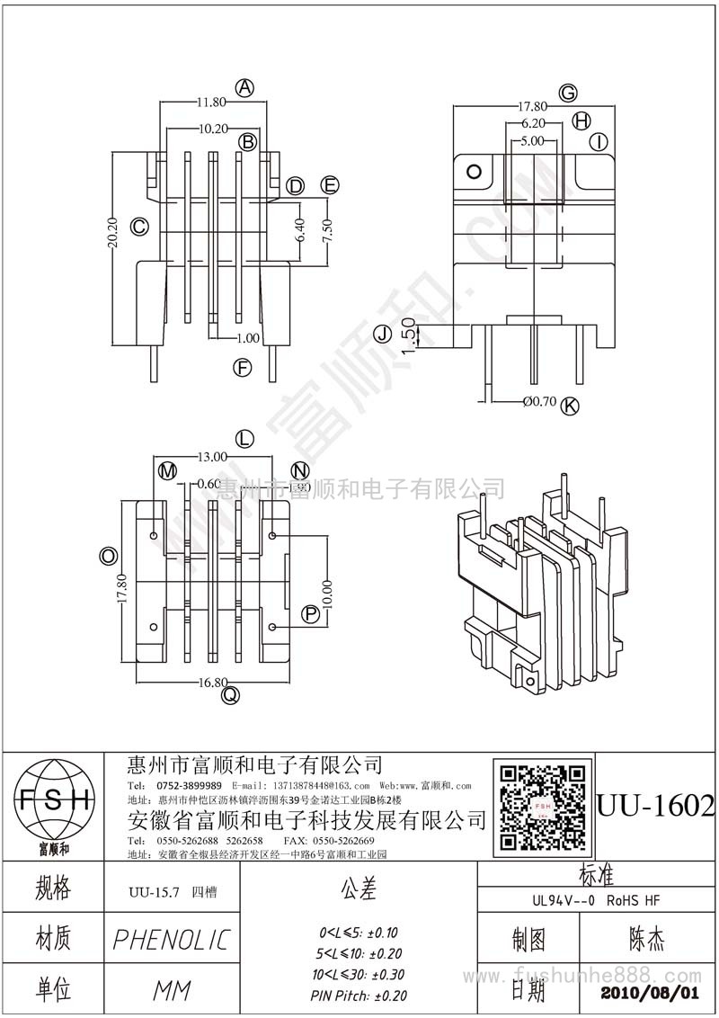 UU-1602/UU16立式四槽2+2