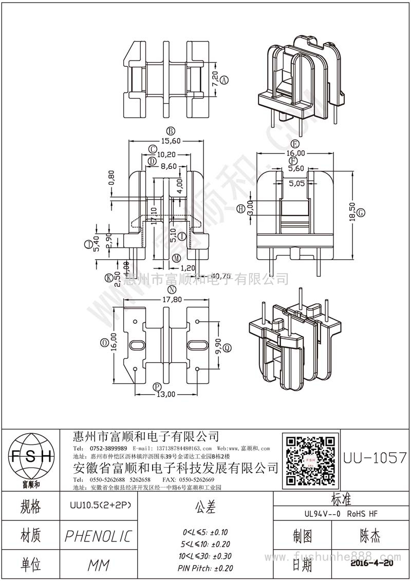 UU-1057/UU10立式双槽2+2