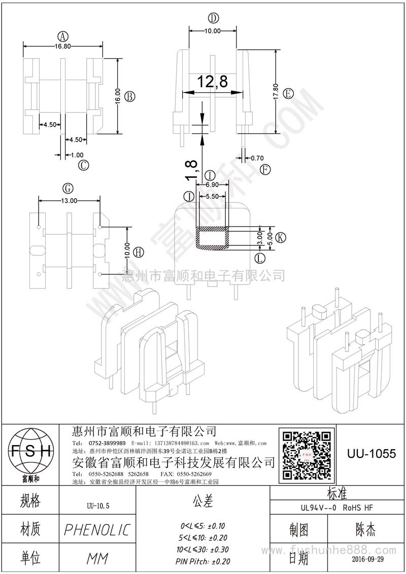 UU-1055/UU10立式双槽2+2