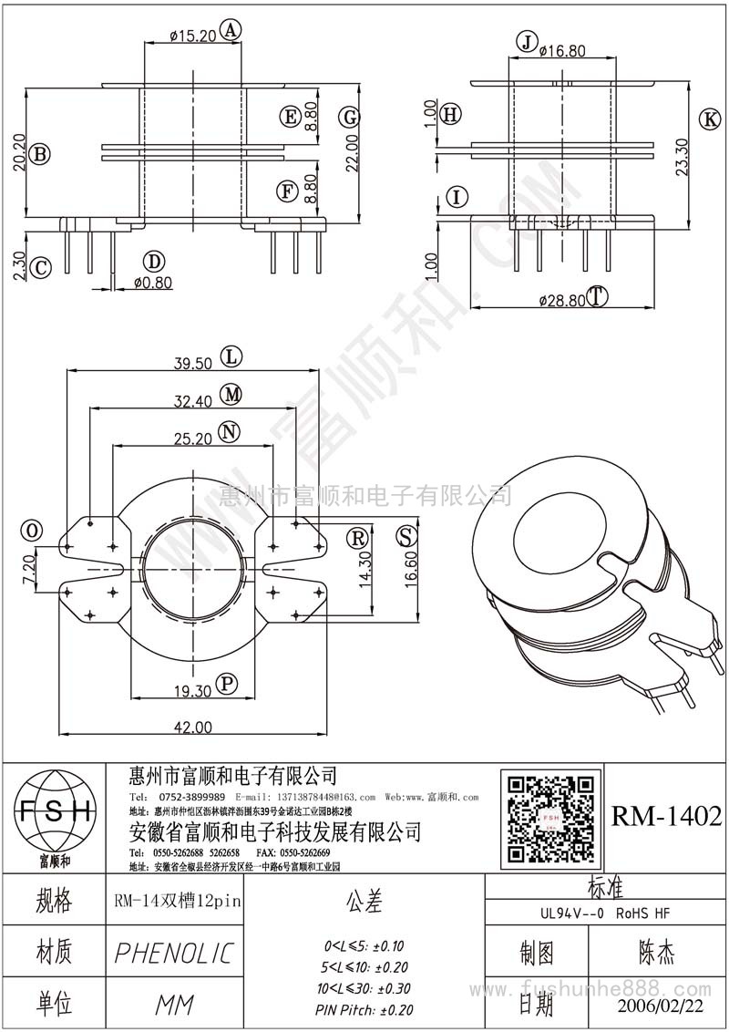 RM-1402/RM14立式6+6双槽