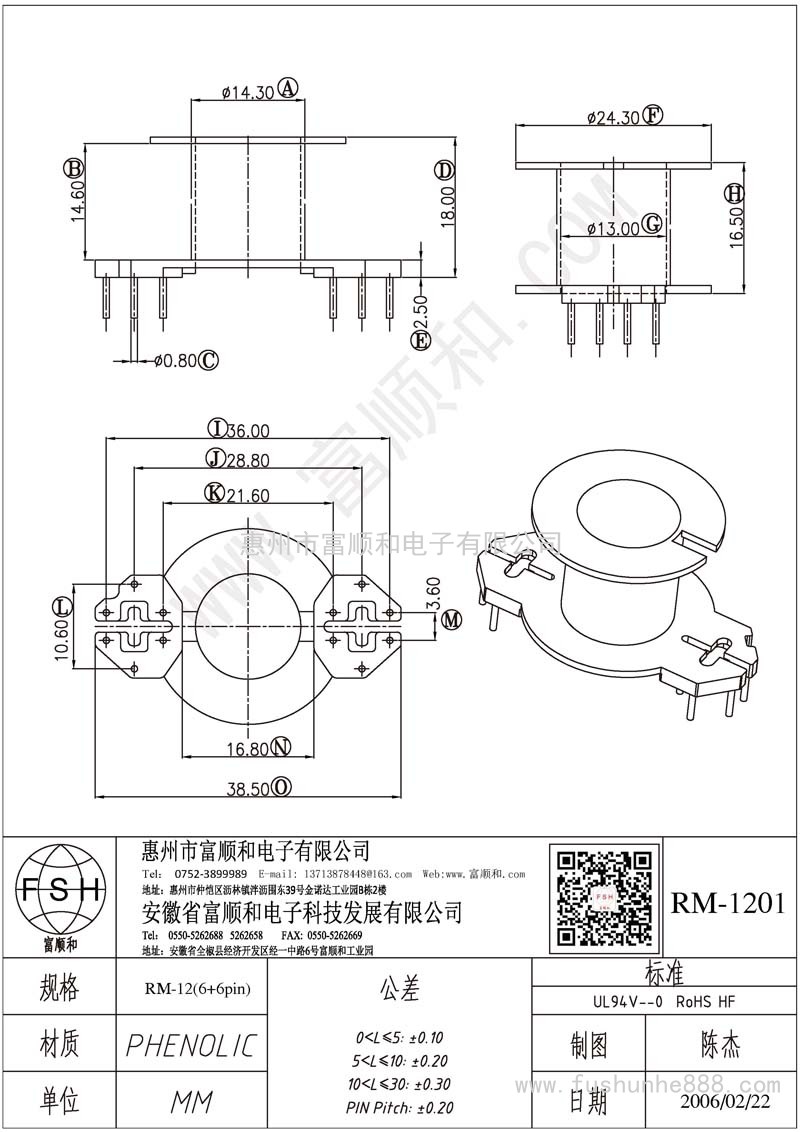 RM-1201/RM12立式6+6