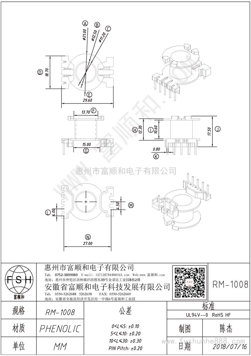 RM-1008/RM10立式5+3