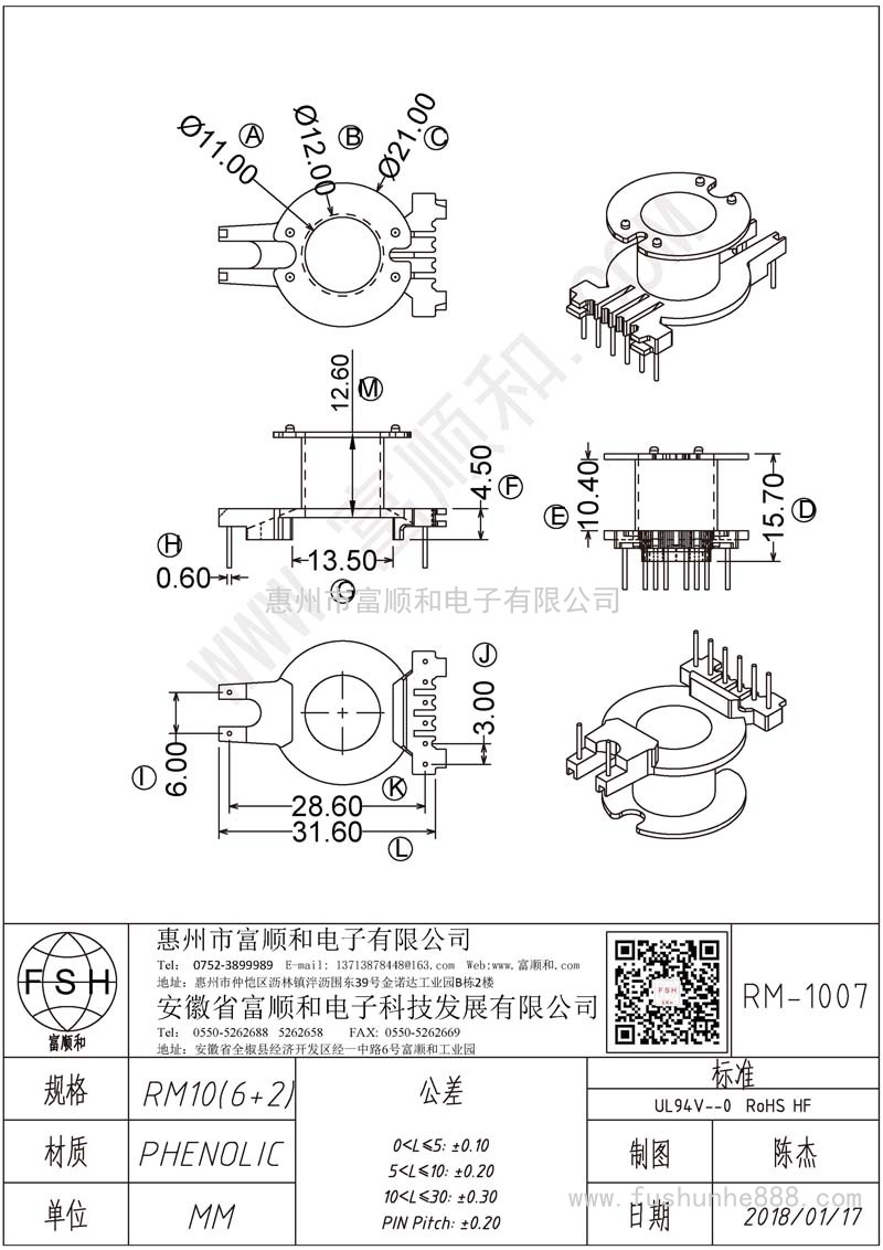 RM-1007/RM10立式5+2