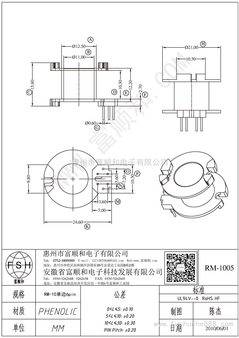 RM-1005/RM10立式单边6PIN