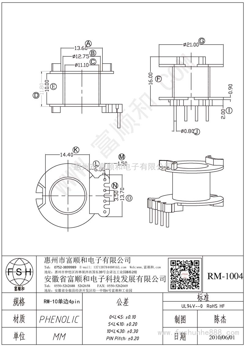 RM-1004/RM10立式单边4PIN