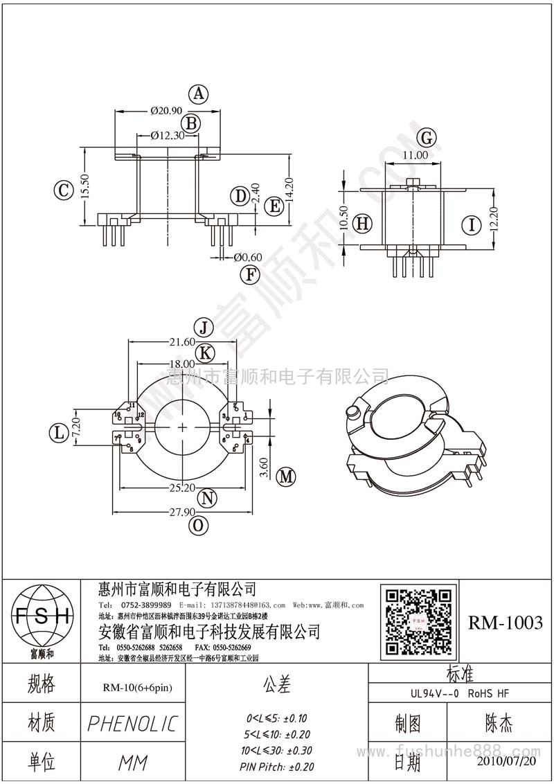 RM-1003/RM10立式6+6