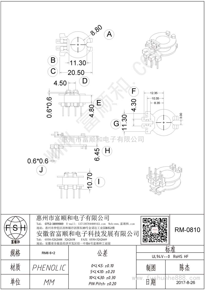 RM-0810/RM81立式单边6+2 侧插+直插 方针