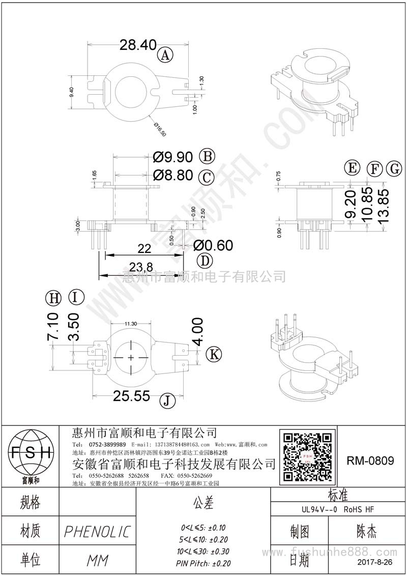 RM-0809/RM80立式6+2 加长