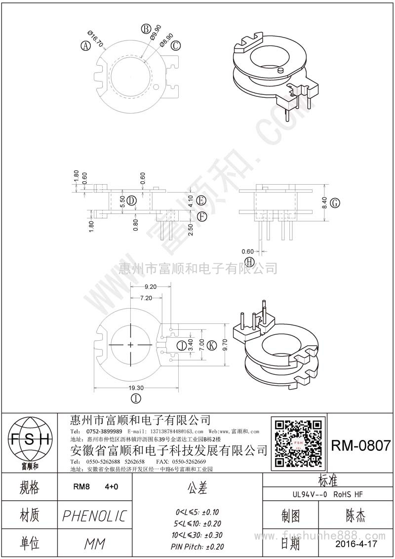 RM-0807/RM80立式单边4PIN