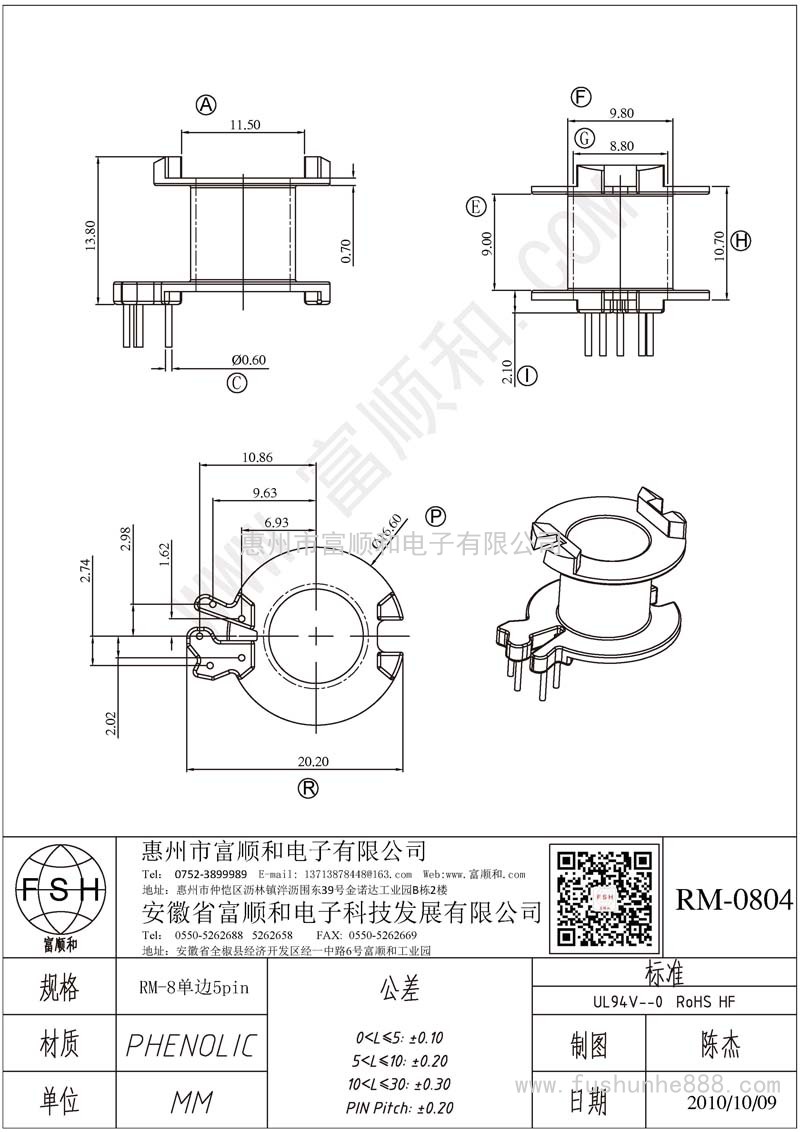 RM-0804/RM80立式单边5PIN