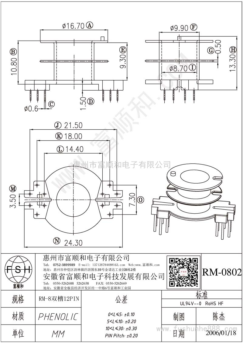 RM-0802/RM80立式6+6双槽