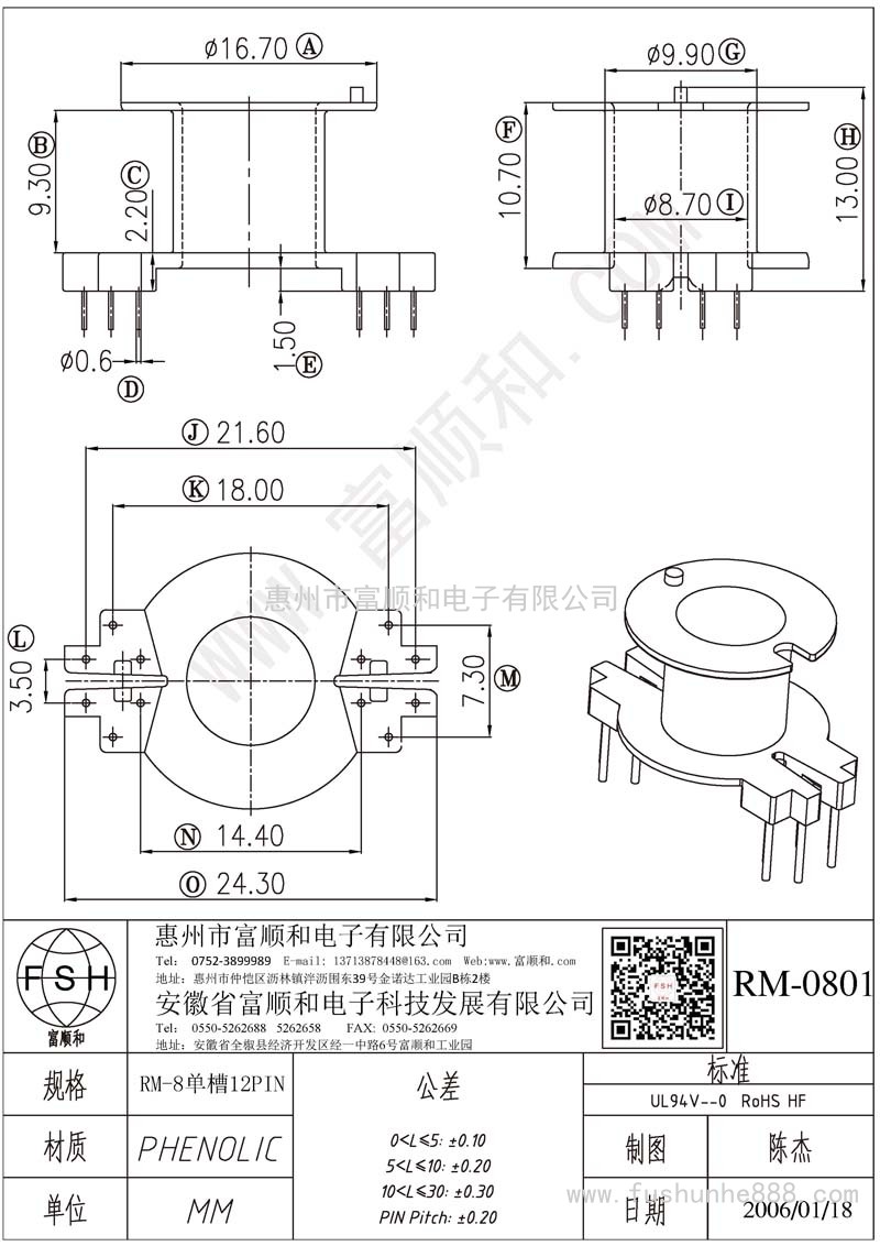 RM-0801/RM80立式6+6