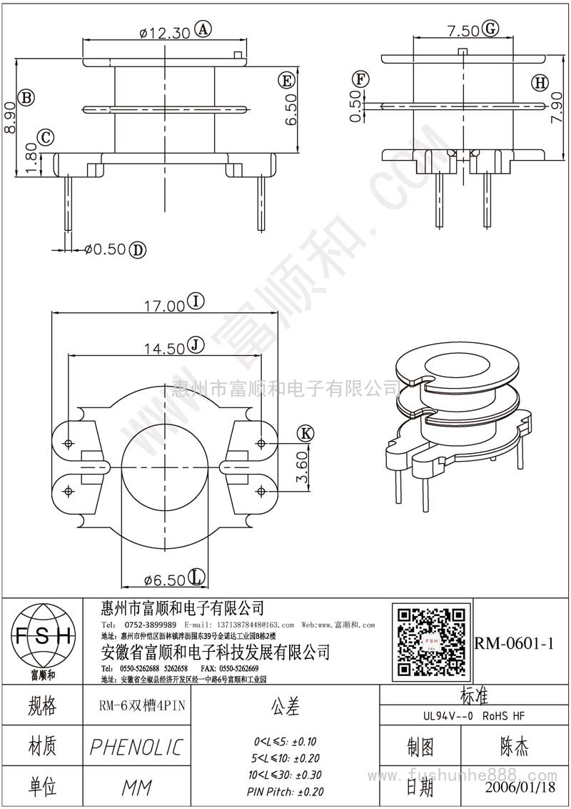 RM-0601-1/RM60立式2+2双槽