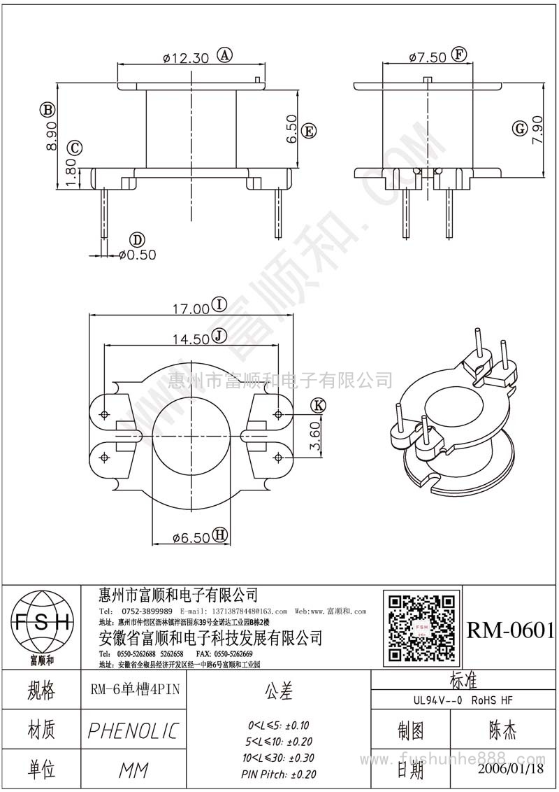 RM-0601/RM60立式2+2