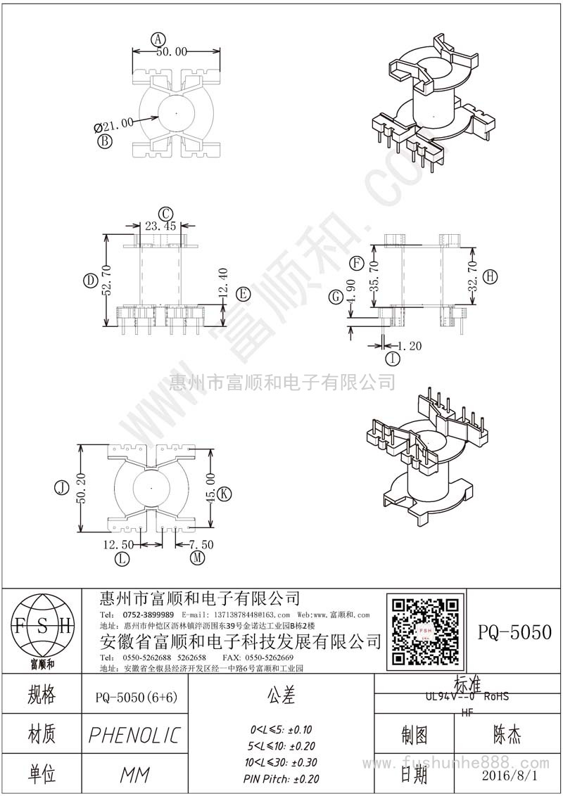 PQ-5050/PQ50立式6+6